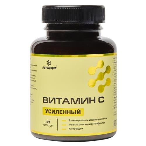 ВИТАМИН С УСИЛЕННЫЙ капс. №30