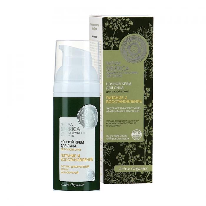 НАТУРА СИБЕРИКА КРЕМ ДЛЯ ЛИЦА 50 мл ночной д/сухой кожи
