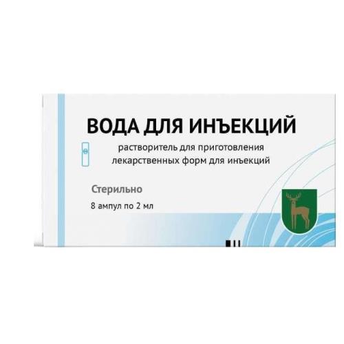ВОДА ДЛЯ ИНЪЕКЦИЙ р-ль д/инъекц. амп. 2 мл №8