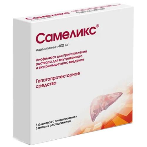 САМЕЛИКС лиоф. д/приг. р-ра в/в и в/м 400 мг амп. №5