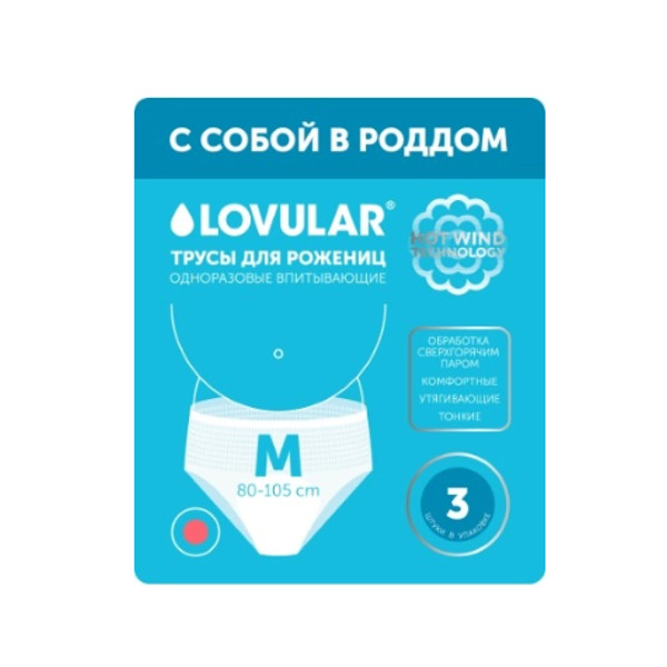 ТРУСЫ ПОСЛЕРОДОВЫЕ р.М №3
