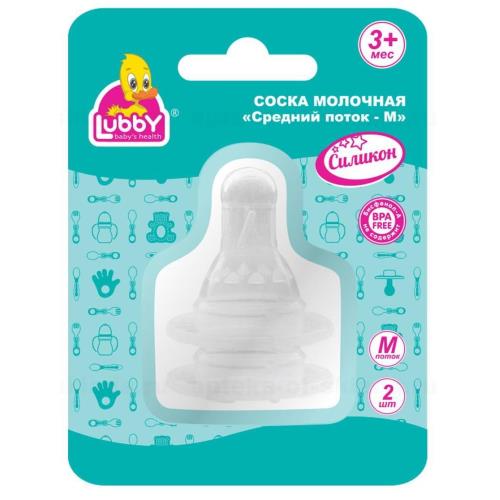 ЛАББИ СОСКА СИЛИКОНОВАЯ №2 4662 средний поток