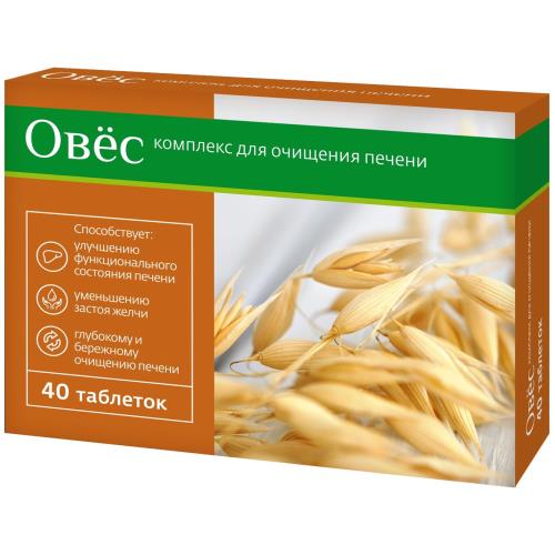 ОВЕС КОМПЛЕКС ДЛЯ ОЧИЩЕНИЯ ПЕЧЕНИ табл. №40