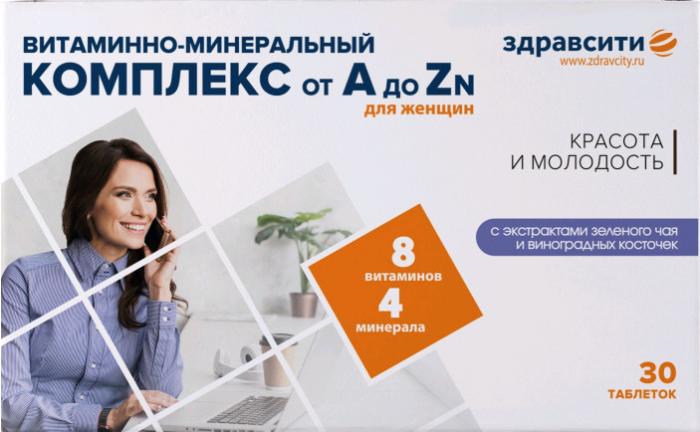 ВИТАМИННО-МИНЕРАЛЬНЫЙ КОМПЛЕКС от A до ZN ЗДРАВСИТИ табл. жеват. для женщин №30