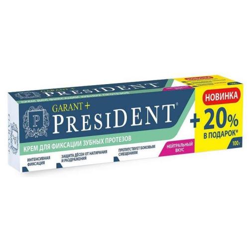 ПРЕЗИДЕНТ ГАРАНТ + КРЕМ ДЛЯ ФИКСАЦИИ ЗУБНЫХ ПРОТЕЗОВ 100 гр нейтральн. вкус
