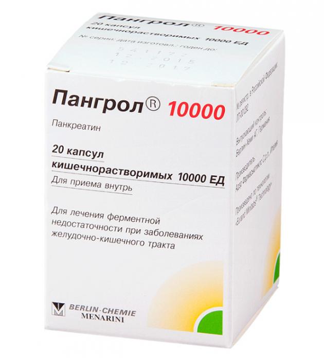 ПАНГРОЛ 10000 капс. №20