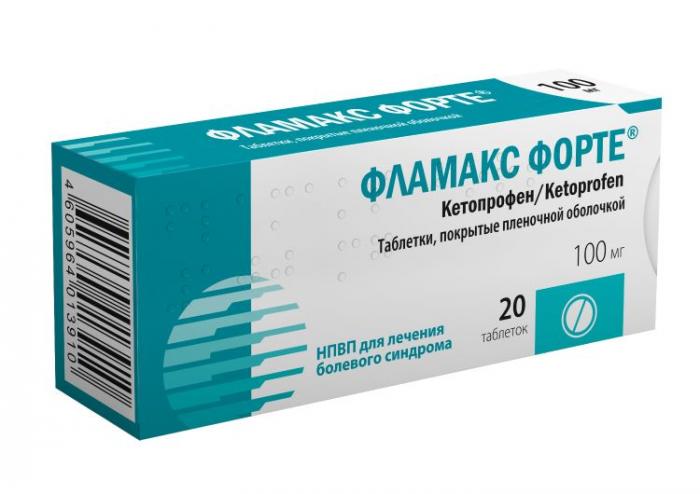 ФЛАМАКС ФОРТЕ табл. п/о плен. 100 мг №20