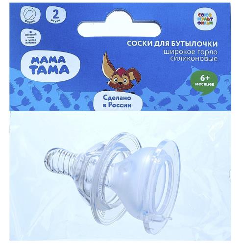 МАМА ТАМА СОСКА СИЛИКОНОВАЯ №2 сильный поток