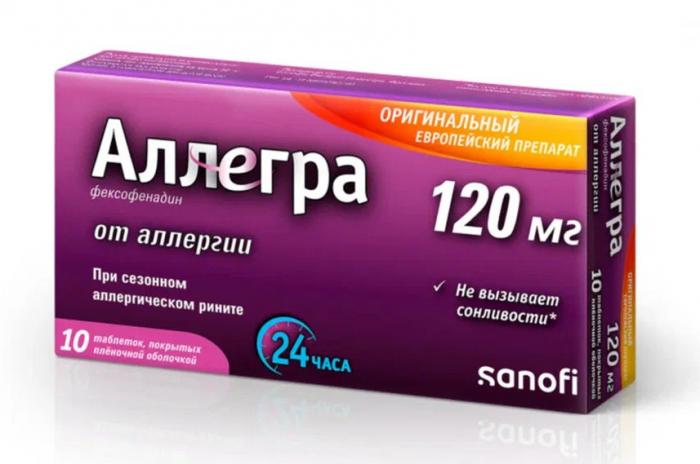 АЛЛЕГРА табл. п/о плен. 120 мг №10