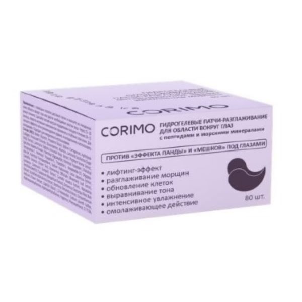 CORIMO ПАТЧИ ДЛЯ ГЛАЗ пептиды/морские минералы №80