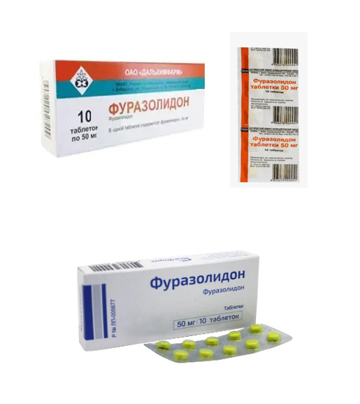 ФУРАЗОЛИДОН табл. 50 мг № 10