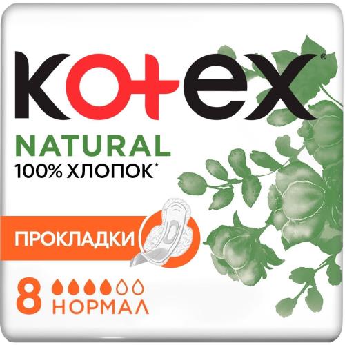КОТЕКС ПРОКЛАДКИ NATURAL НОРМАЛ №8