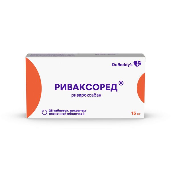 РИВАКСОРЕД табл. п/о плен. 15 мг №28