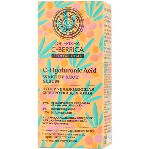 НАТУРА СИБЕРИКА ОБЛЕПИХА СЫВОРОТКА ДЛЯ ЛИЦА 30 мл увлажняющ.