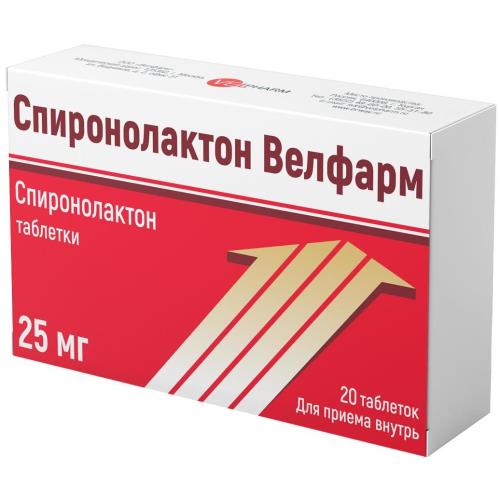 СПИРОНОЛАКТОН табл. 25 мг №20