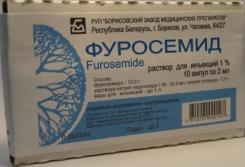 ФУРОСЕМИД р-р д/инъекц. в/в, в/м 10 мг/мл амп. 2 мл №10