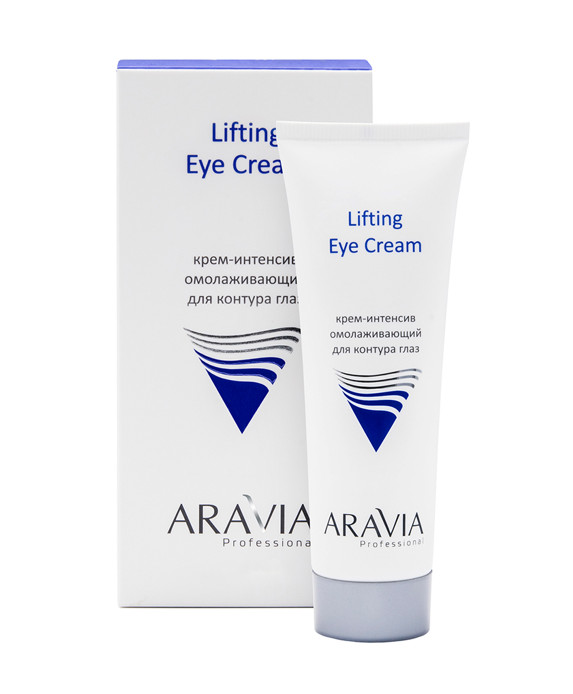 ARAVIA PROFESSIONAL КРЕМ ВОКРУГ ГЛАЗ 50 мл интенсив