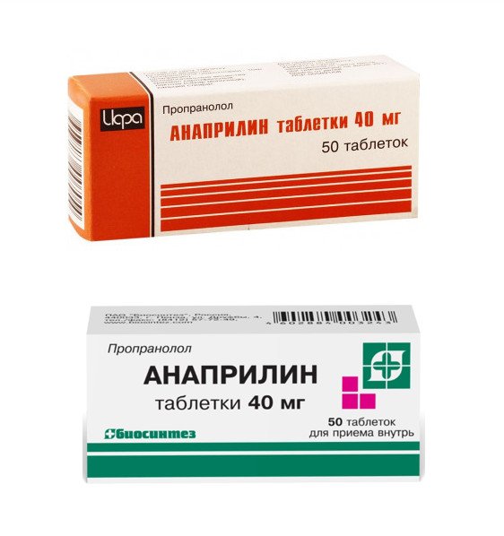 АНАПРИЛИН табл. 40 мг №50