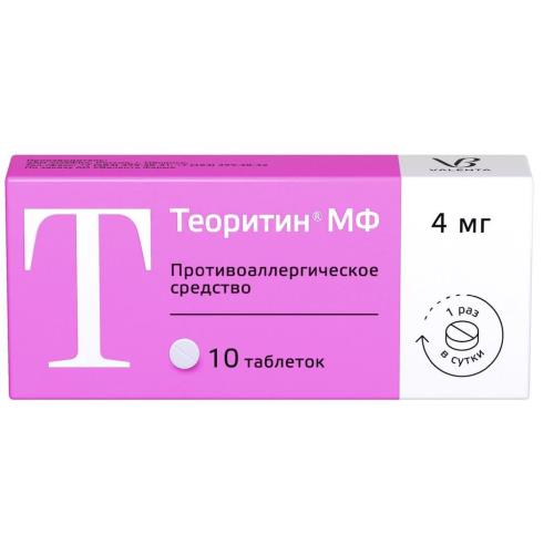ТЕОРИТИН МФ табл. 4 мг №10