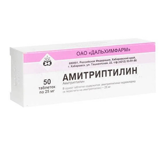 АМИТРИПТИЛИН табл. п/о плен. 25 мг №50