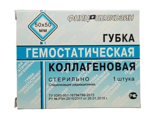 ГУБКА ГЕМОСТАТИЧЕСКАЯ БЕЛКОЗИН коллагеновая 5см х 5см №1