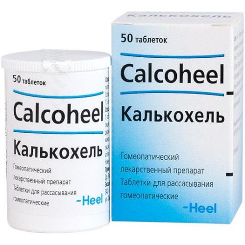 КАЛЬКОХЕЛЬ табл. №50