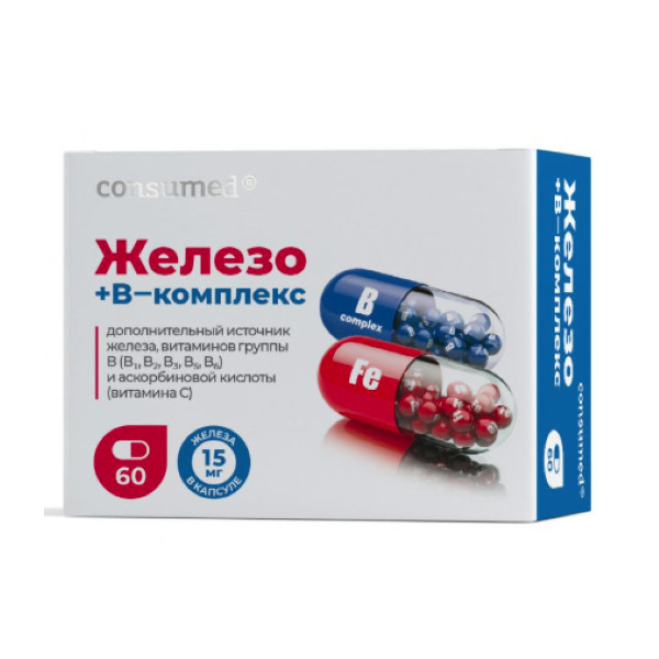 ЖЕЛЕЗО+В-КОМПЛЕКС КОНСУМЕД капс. №60