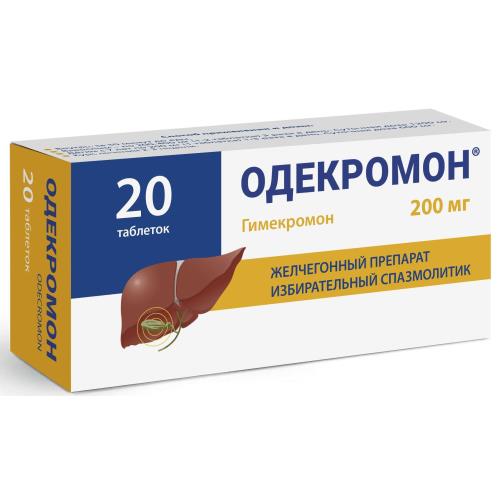 ОДЕКРОМОН табл. 200 мг №20