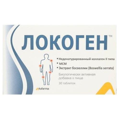 ЛОКОГЕН табл. №30