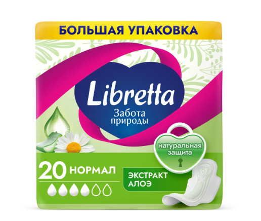 ЛИБРЕТТА ПРОКЛАДКИ НОРМАЛ №20