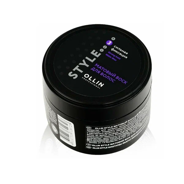 OLLIN STYLE ВОСК ДЛЯ ВОЛОС 50 гр сильная фиксация