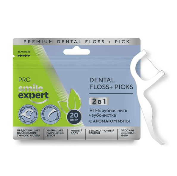 СМАЙЛ ЭКСПЕРТ ПРО ЗУБОЧИСТКИ №20 с нитью