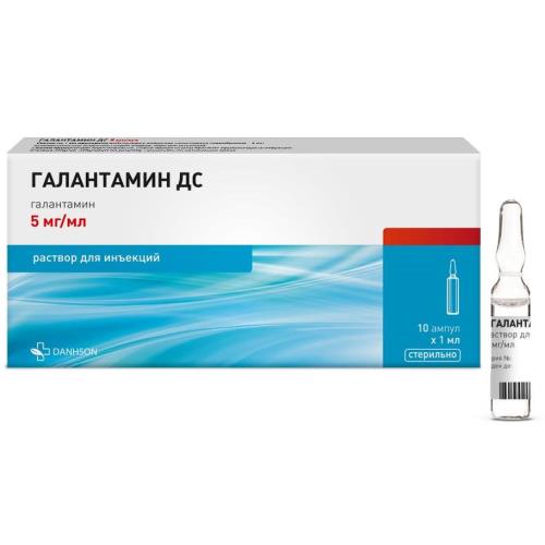 ГАЛАНТАМИН ДС р-р д/инъекц. в/в, п/к 5 мг/мл амп. 1 мл №10