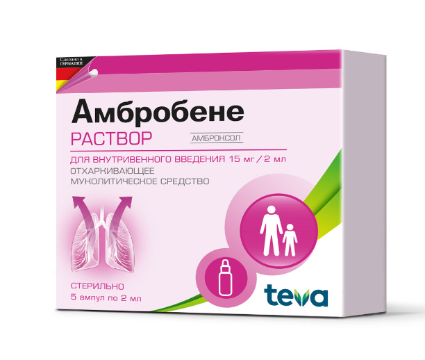 АМБРОБЕНЕ р-р д/инъекц. в/в 15 мг/2 мл амп. №5