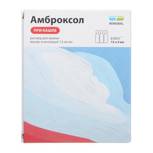 АМБРОКСОЛ РЕНЕВАЛ р-р внутр. и д/ингаляций 7,5 мг/мл тюб.- кап. 4 мл №15