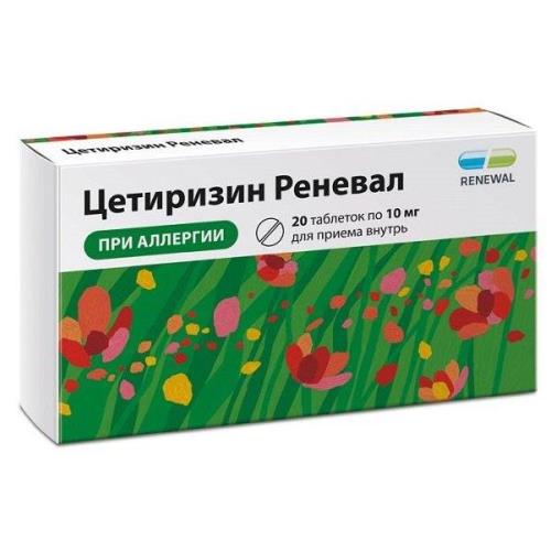 ЦЕТИРИЗИН РЕНЕВАЛ табл. п/о плен. 10 мг №20