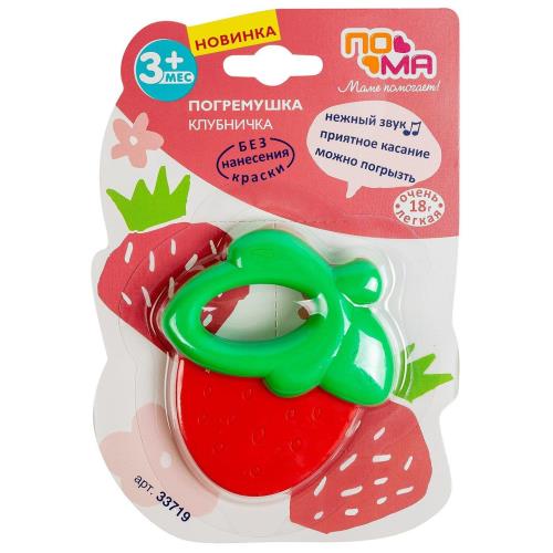 ПОМА ИГРУШКА-ПОГРЕМУШКА клубничка