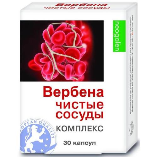 ВЕРБЕНА-ЧИСТЫЕ СОСУДЫ капс. №30