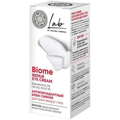 НАТУРА СИБЕРИКА LAB BIOME КРЕМ ВОКРУГ ГЛАЗ 10 мл антиоксидант