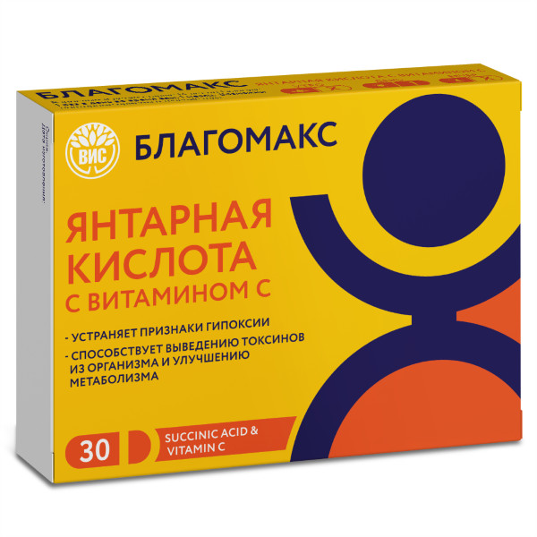 БЛАГОМАКС ЯНТАРНАЯ КИСЛОТА С ВИТАМИНОМ С капс. №30