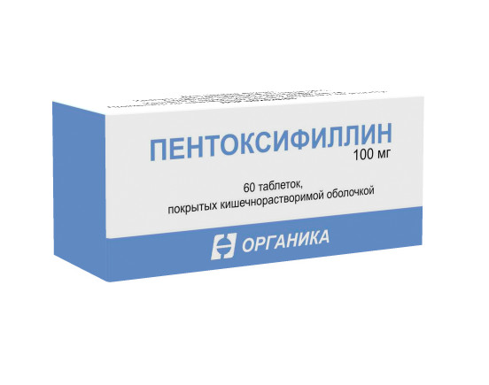 ПЕНТОКСИФИЛЛИН ОРГАНИКА табл. к/р п/о плен. 100 мг №60