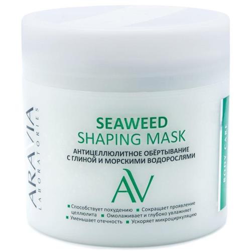 ARAVIA LABORATORIES ОБЕРТЫВАНИЕ 300 мл глина/морские водоросли