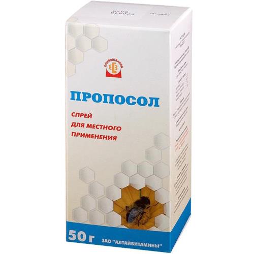 ПРОПОСОЛ спрей д/местн. примен. 50 гр