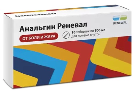 АНАЛЬГИН РЕНЕВАЛ табл. 500 мг №10