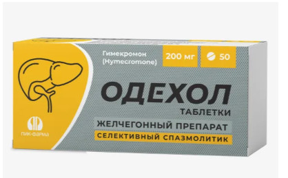 ОДЕХОЛ табл. 200 мг №50