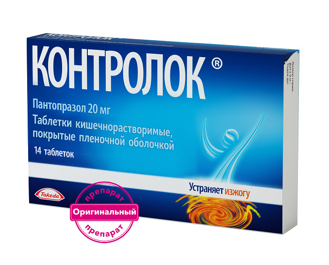 КОНТРОЛОК табл. к/р п/о 20 мг №14