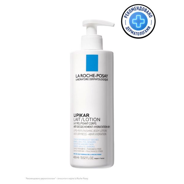 ЛЯ РОШ ПОЗЕ (LA ROCHE-POSAY) ЛИПИКАР МОЛОЧКО ДЛЯ ДЕТЕЙ 400 мл
