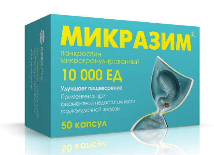 МИКРАЗИМ 10000 капс. №50