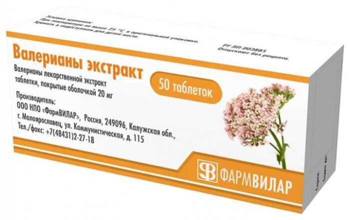 ВАЛЕРИАНА ЭКСТРАКТ ФАРМВИЛАР табл. п/о 20 мг №50