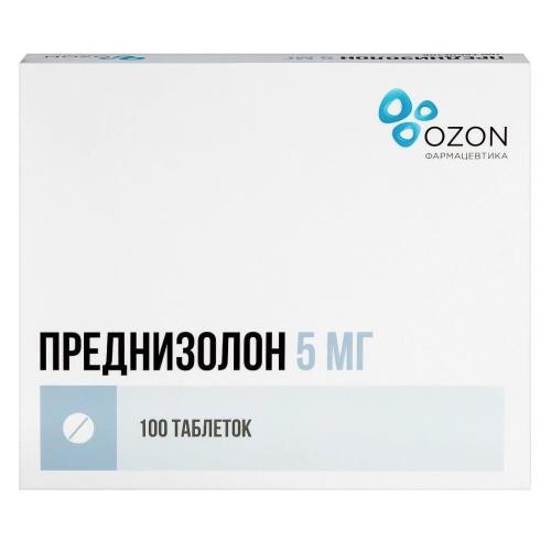 ПРЕДНИЗОЛОН ОЗОН табл. 5 мг №100
